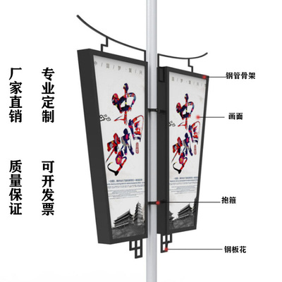 不锈钢灯杆道旗铁艺烤漆路灯杆电线杆双面LED灯箱广告牌仿古工艺