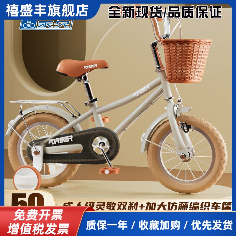 永久儿童自行车女孩宝宝公主款脚踏车1-2-3-6岁单车