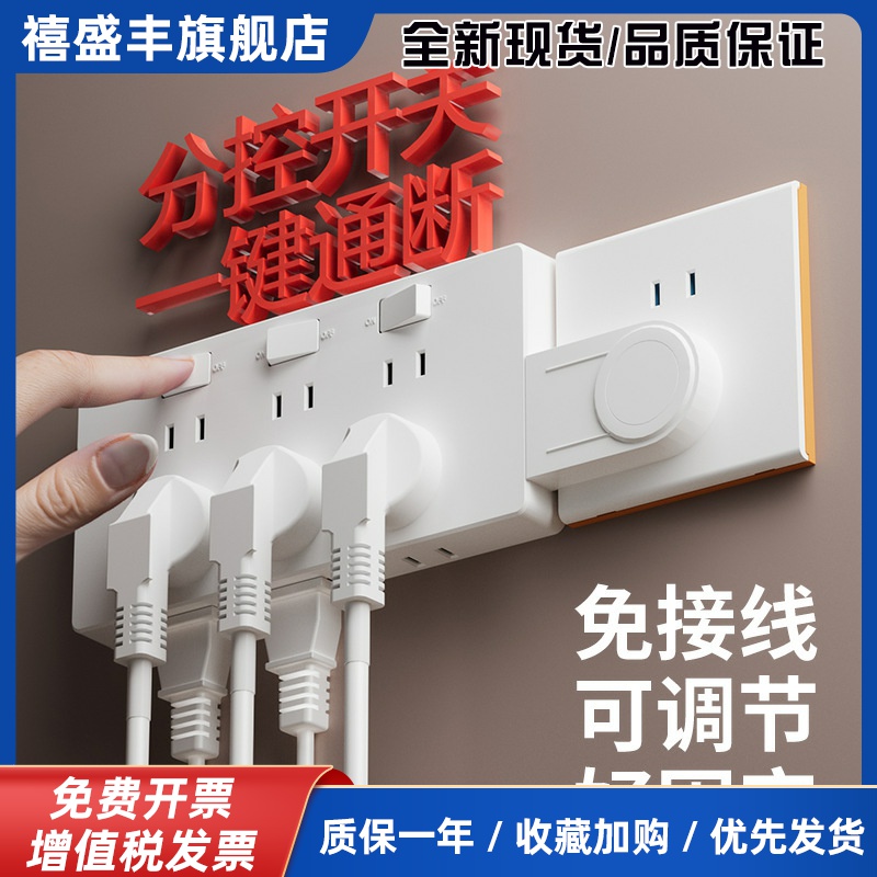 捷波朗86型明装扩展插座面板墙壁排插多功能转换器插座多孔位一转