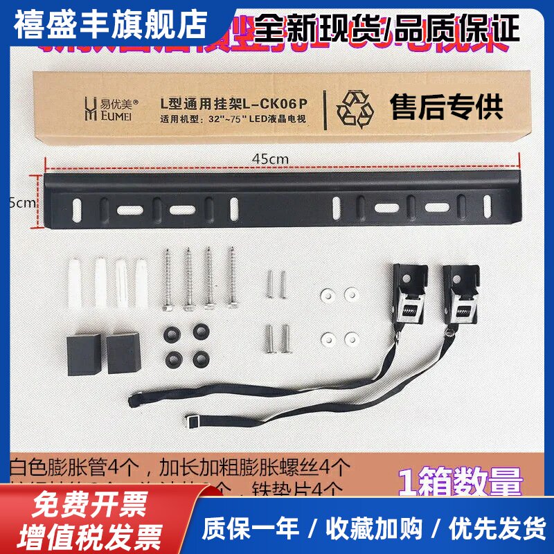 小米创维康佳海信长虹售后通用电视挂架L-WH01/02/06加厚壁挂支架