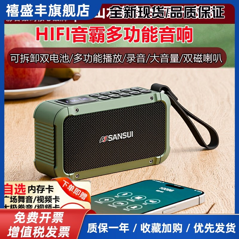 官方F63蓝牙音箱可换电池录音收音机蓝牙音响重低音炮新款