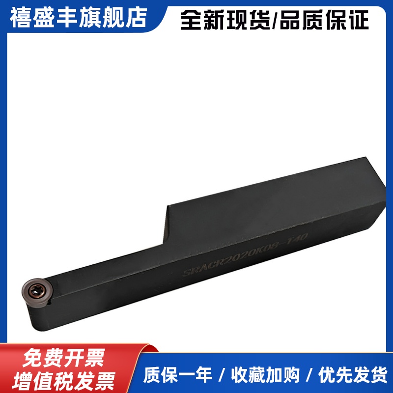 SRACR2525M08T40加长切深圆弧刀杆大切深外圆R3/R4加长圆弧车刀