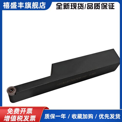 SRACR2525M08T40加长切深圆弧刀杆大切深外圆R3/R4加长圆弧车刀