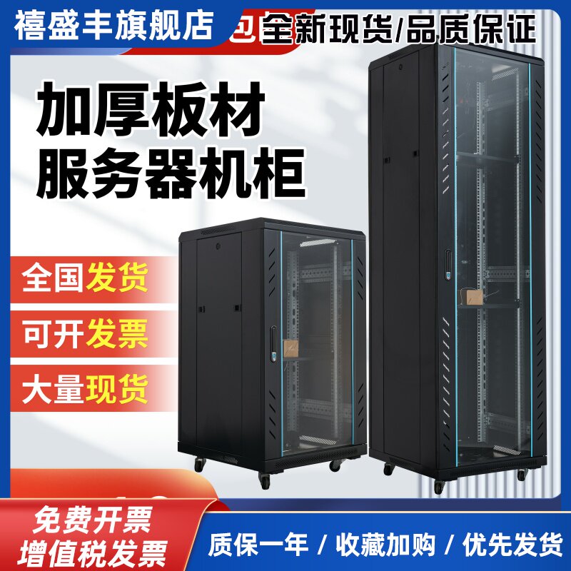 骅图精典6u4u网络机柜42u12u2米1.2米22U1米弱电音响功放录像机柜