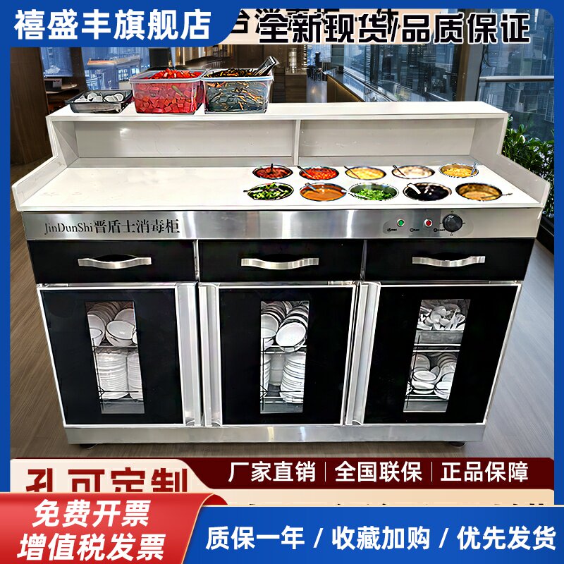 自助调料台一体消毒碗柜商用火锅店不锈钢多功能佐料蘸料大理石台