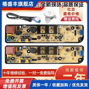 美的洗衣机电脑板MB55V30主板MB55-V3006G控制MB60-3006G全自动