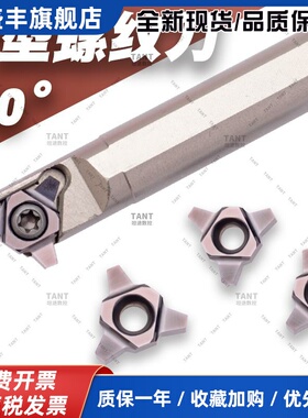 U型梯形30度内螺纹刀杆SUNR0012M11螺纹刀11UID 16UID2.0 4.0TR