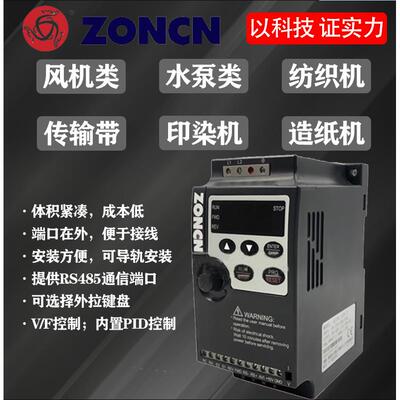 NZ100-0R75G 1R5G 2R2G 3R7G 5R5G-2/4 正品众辰变频器 NZ100系列