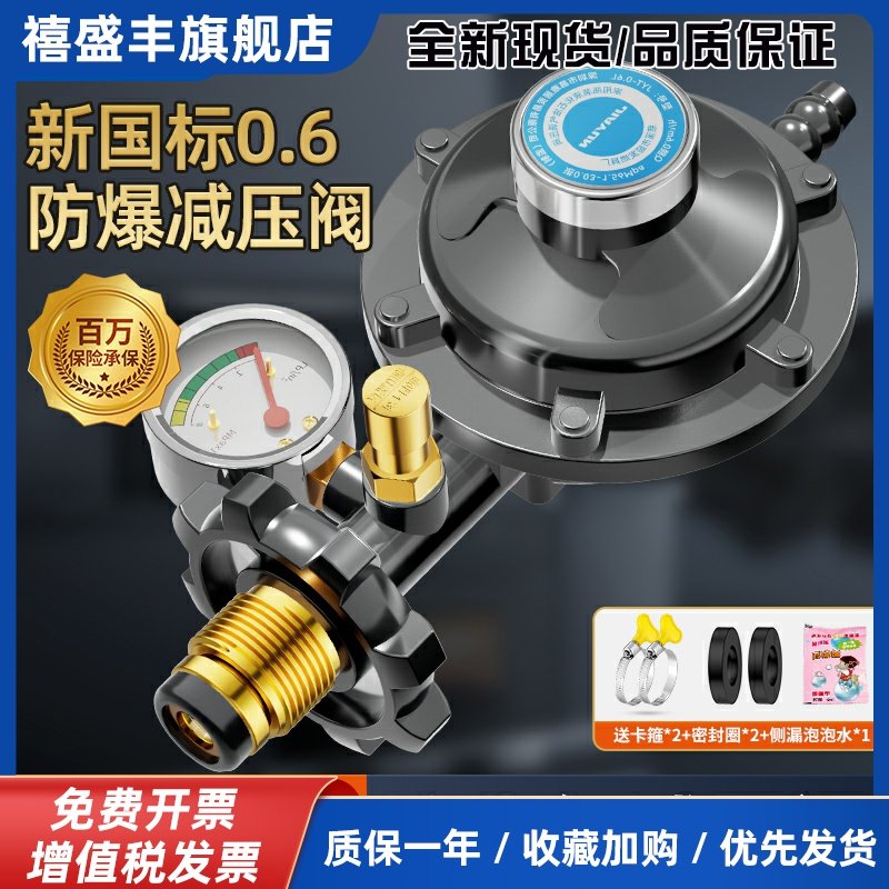 液化气防爆减压阀家用煤气罐安全阀自动关闭低压阀燃气煤气灶阀