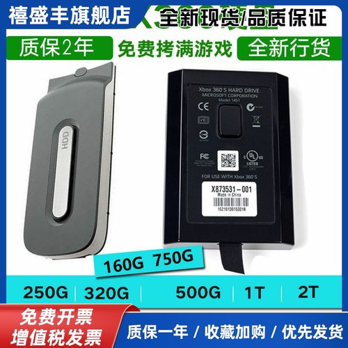 XBOX360游戏硬盘单双65NM厚机薄机SE版自选内置500G 1T2T原装行货