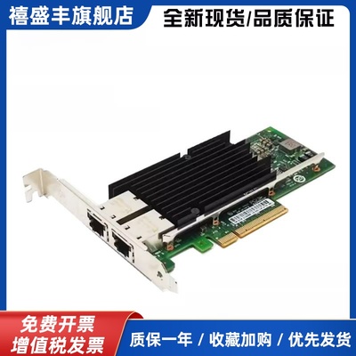 X540 X550-T2PCIE双口万兆台式网卡NAS四口千兆i350-T4电口