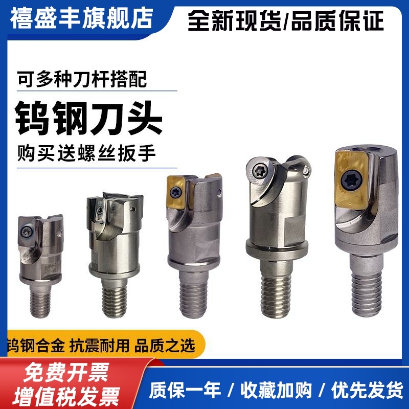 锁牙式铣刀头BAP300R/400R合金抗震可换式螺纹刀头配钨钢防震刀杆