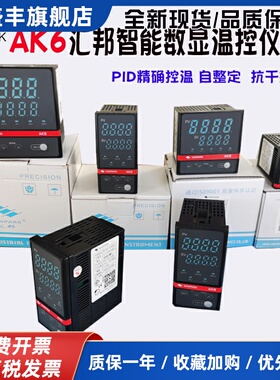 常州汇邦温控仪AK6-BKL110/DKL/EKL/AKL110智能数显温控仪温控器