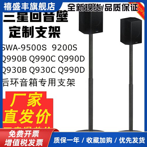 适用于9500s Q990D 9200s环绕支架金属脚架避震音响落地支架