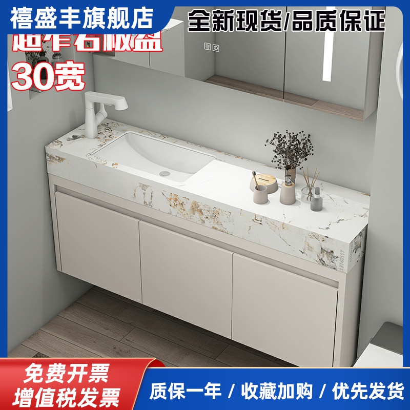 岩板实木浴柜小户型洗脸洗手盆柜组合化妆室一体洗漱台超窄30cm