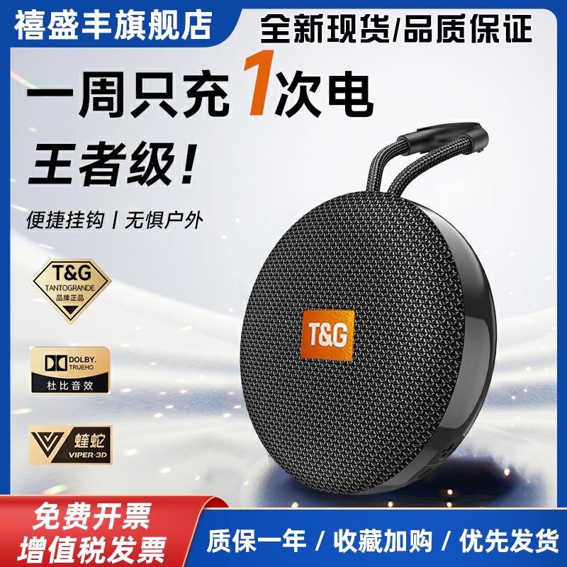 蓝牙音箱户外便携式迷你小音响防水随身跑步骑行插卡插U盘低音炮