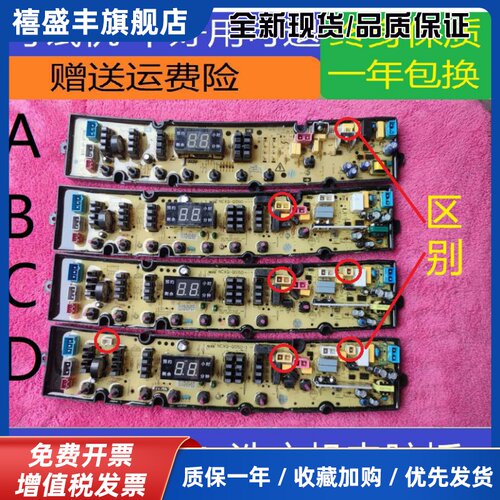 富士山洗衣机电路板XQB90-7390FS XQB120-7312FS控制主板QS50FBZP