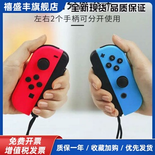 原装二手switch非国产jc游戏joycon手柄ns体感健身环amibo