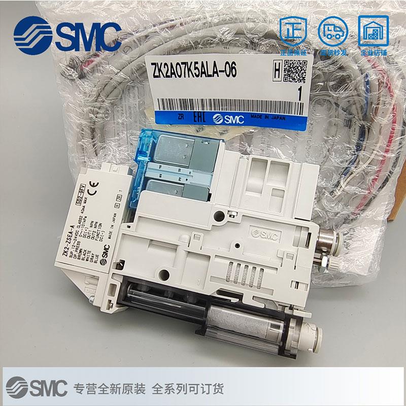 SMC真空发生器ZK2G/ZK2A/ZK2B07K5NL2-06 10/12K/ZK2B15K5ALA-08
