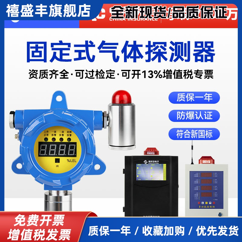 工业可燃气体检测仪油漆房氧气一氧化碳硫化氢氨气氯气氢气报警器