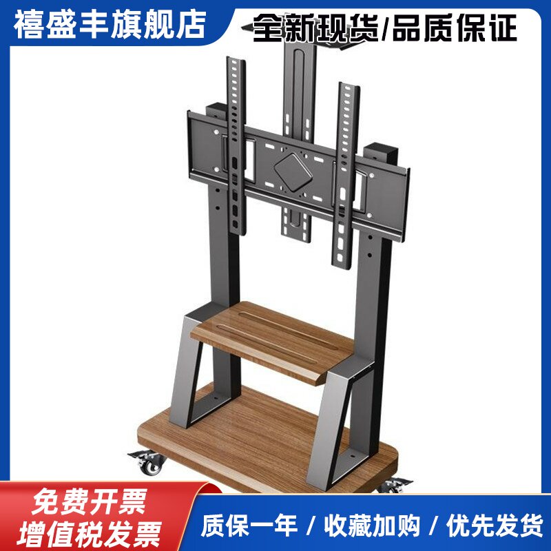 可移动电视支架落地推车带轮立式挂架加厚通用适用75寸一体机架子