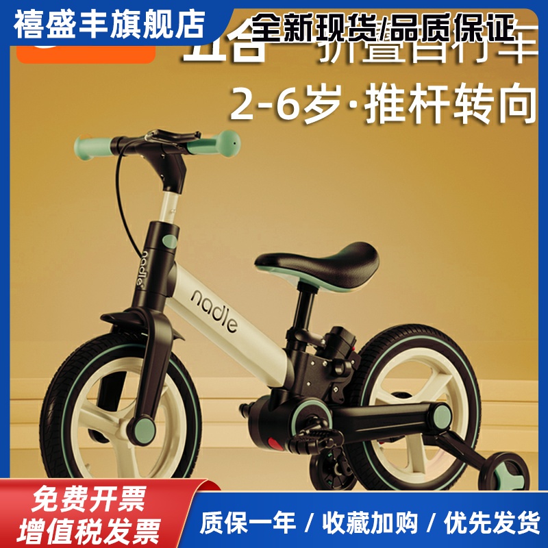 纳豆nadle儿童自行车1-3-6岁女孩男宝宝平衡车二合一脚踏折叠单车