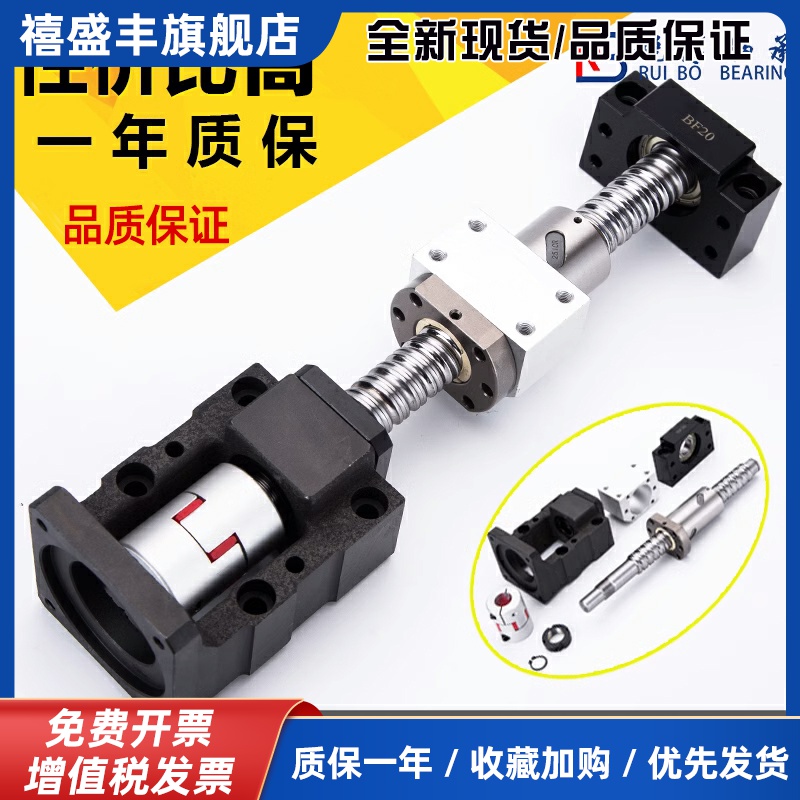 滚珠丝杆一体座丝杠套装伺服马达座直线导轨步进雕刻机模组滑台座