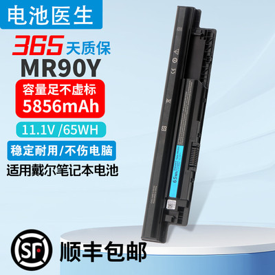 适用 戴尔14R 15R 3437 5421 5437 3521笔记型电脑电池 MR90Y XCMRD
