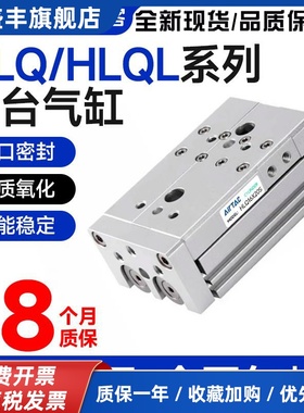 亚德客HLQ滑台气缸HLQL6X8X12X16X20X25X10X30X40X50X75SB SAS SA