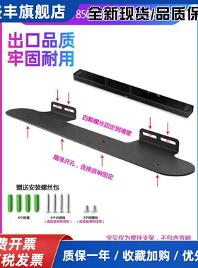 适用BOSE博士SmartSoundbar850900蓝牙回音壁支架金属壁挂墙架
