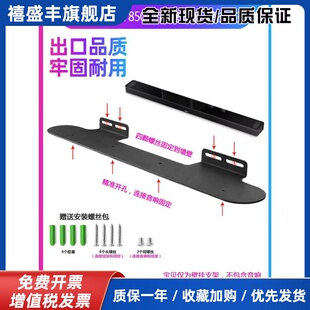 适用BOSE博士SmartSoundbar850900蓝牙回音壁支架金属壁挂墙架