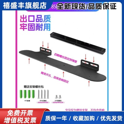 适用BOSE博士SmartSoundbar850900蓝牙回音壁支架金属壁挂墙架