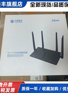 全新/E2615移动WIFI6家用1800兆无线5G穿墙王路由器E2623