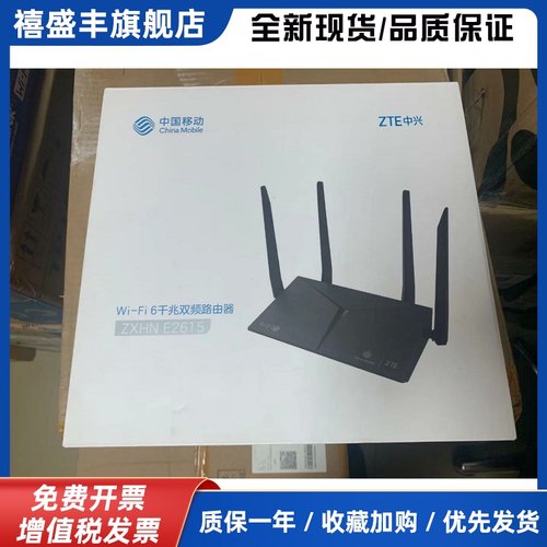 全新/E2615移动WIFI6家用1800兆无线5G穿墙王路由器E2623