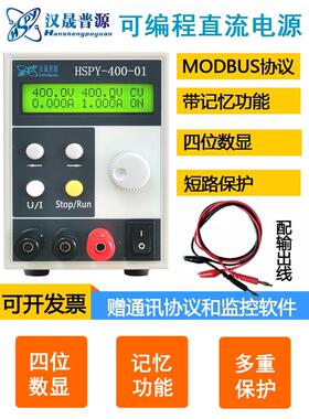 汉晟普源高精度可调直流稳压电源0-30V60V120V200V300V可编程电源