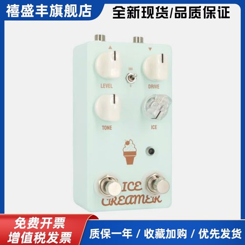 TubesAndTone IceCreamer 双模式过载单块效果器