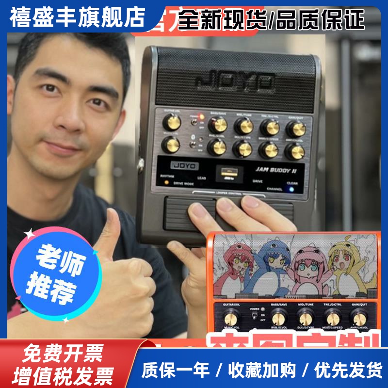 joyo卓乐JamBuddy二代电吉他效果器音箱便携蓝牙充电入门练习音响