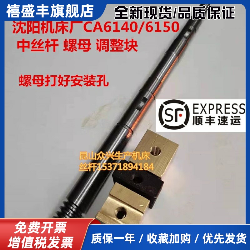 沈阳机床CA6140A CA6150车床中托板丝杆铜螺母 沈阳车床配件