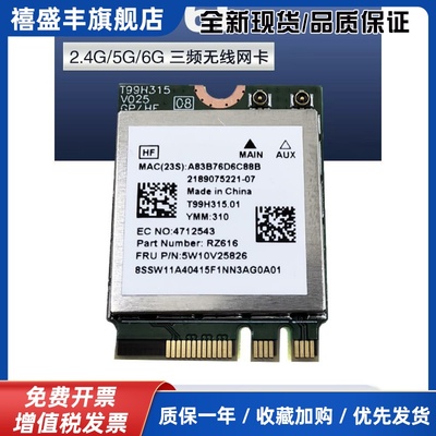 RZ616 MT7922 AX三频无线网卡WIFI6E蓝牙5.3笔记本台式机超AX210