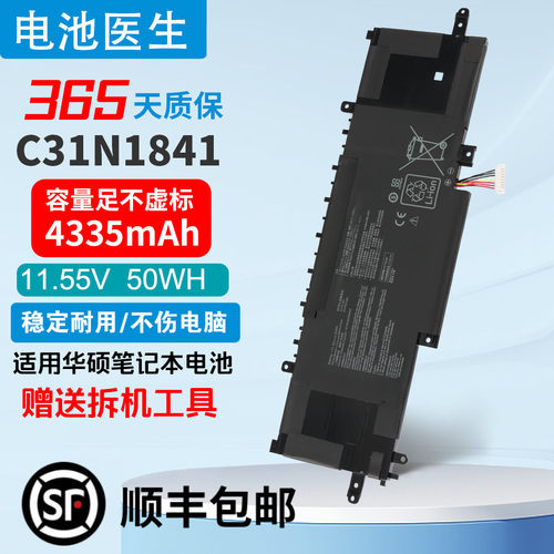 U3600F U4600F UX434F UX334FL UX463FA 笔记本电池C31N1841