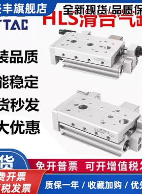 亚德客HLS滑台气缸HLSL6/8/12/16/20/25X20SASX30BSX40X50SB-75SA