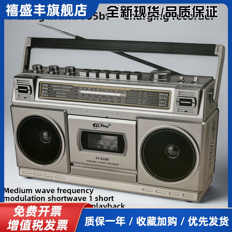覆古怀旧磁带机录音机卡带机收音机蓝牙插卡音箱充电户外音响