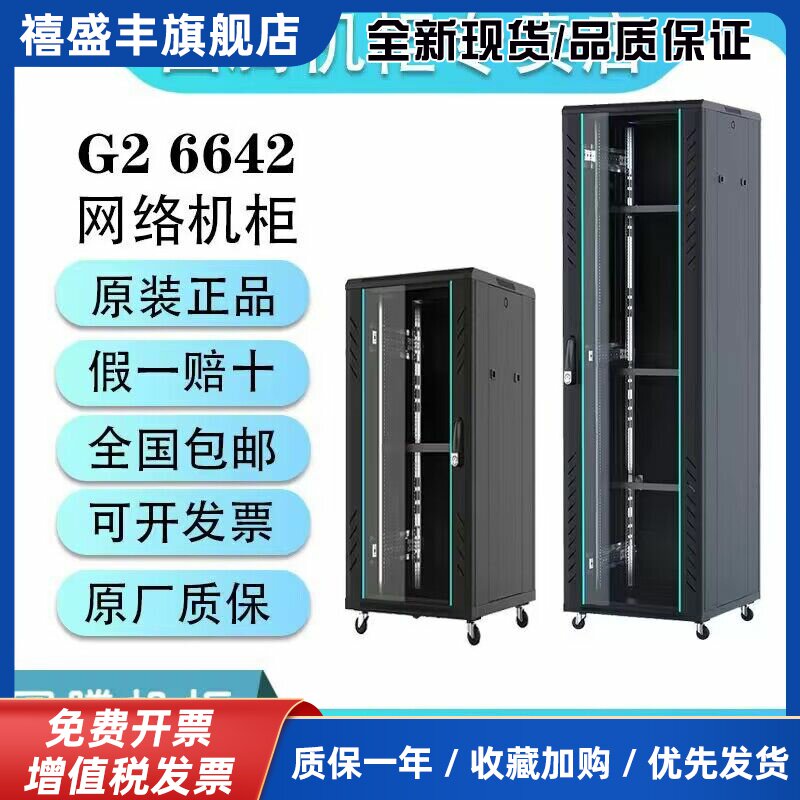 正品图腾机柜W2G2G3服务器功放网络弱电监控音响19英寸TOTEN家用