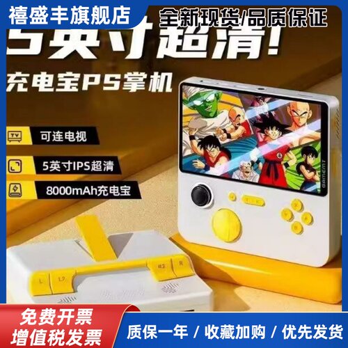 掌上PSP游戏机E5掌机充电宝双人手柄连电视男生童年拳皇摇杆街机