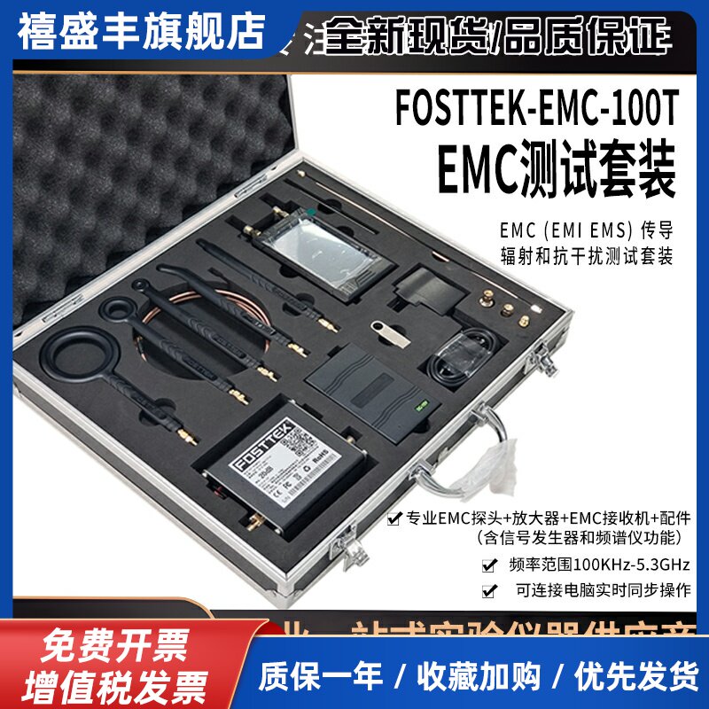 EMC专业接收机(含频谱仪 讯号产生器) EMC近场监视器 放大器全