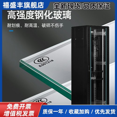 机柜42U32U1米1.2米2米服务器机柜交换机机箱监控功放机网络机柜