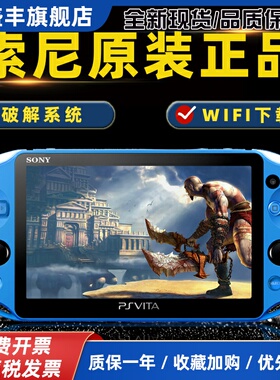 PSV2000二手游戏机PSP原装掌上怀旧psvita1000破解版掌机