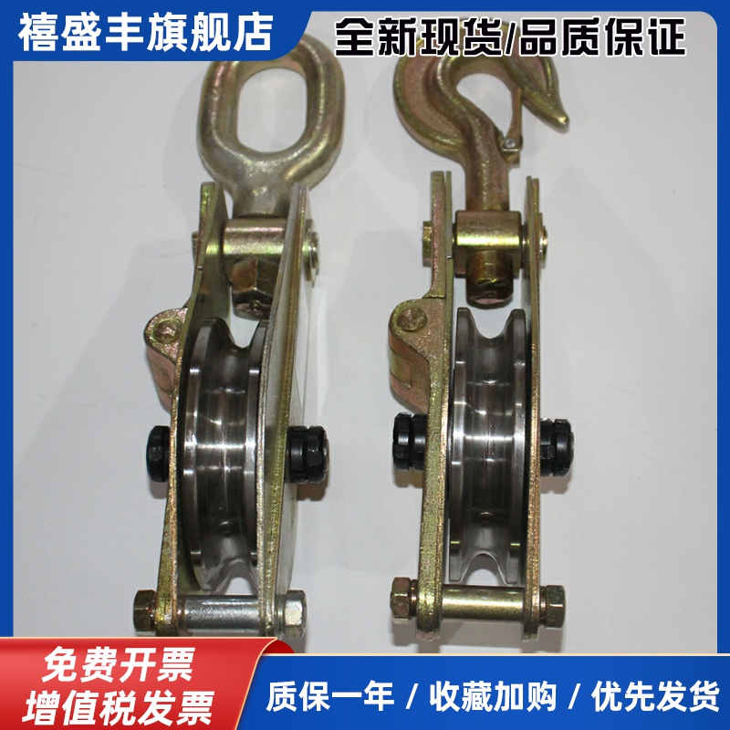 电力专用高速起重铁滑车全钢轴承吊环吊钩滑轮防摔砸架空动滑轮勾