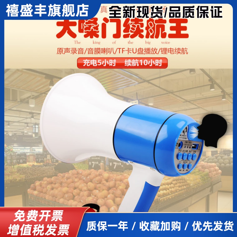 鸣乐HM130RI手持录音喊话器大声公地摊宣传叫卖扩音喇叭导扬声器