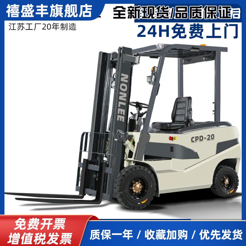 1.5吨小型锂电池四轮电动叉车无腿平衡重叉车2T电瓶堆垛升降装卸